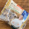 ぽかぽか♡はちみつレモン生姜湯の工程3