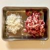 ふわっとジューシー!《豚こま豆腐の黒酢焼き》の工程1