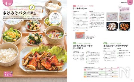つくあやさん本3紹介2