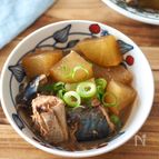 水煮缶で手軽にできる♩【鯖と大根の煮物】