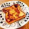 ミルクの作ってみた!投稿(【パンも下味冷凍！】しみしみフレンチトースト)