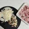 ルウ無しでこくうま!ハヤシライスの下準備