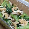 wprの作ってみた!投稿(あと1品に♪お弁当にも◎【 小松菜としめじの胡麻つゆ和え】)