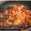 カルビチム風♪牛肉とじゃがいもの甘辛煮の工程1