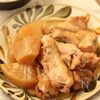 ほったらかしで味しみ【鶏手羽元と大根のコク旨煮】