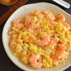 えびとたまごの香味炒め（下味冷凍保存レシピあり）