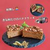 サトちゃんの作ってみた!投稿(【きな粉だけバナナケーキ】オーブン不要!小麦粉不要のおやつ)