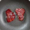 至高のステーキをスーパーの海外産赤身肉での工程10
