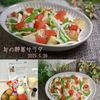 クラ蔵の作ってみた!投稿(【旬の野菜を楽しむサラダ】アレでやみつきドレッシング♪)