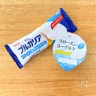罪悪感なく食べられる!フローズンヨーグルト【編集部のお気に入り】