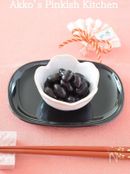黒豆　甘くないおせち料理（作り置き）