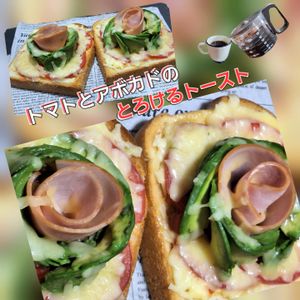 サトちゃんの作ってみた!投稿(【アボカドで朝ごはん】トマト甘〜くアボカドとろけるトースト☆)