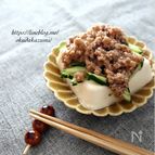 お箸が止まらない！【豆腐の肉味噌そぼろのせ】