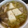 ぺんぎん？の作ってみた!投稿(『白菜と豆腐のピリ辛ごま味噌スープ』煮るだけ10分☆)