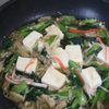 ワンパンで栄養満点◎【小松菜と豆腐とえのきの中華風あんかけ】の工程3