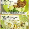焼鳥缶でつくる！半熟卵と焼鳥のポテサラの工程3