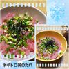 ナムディの作ってみた!投稿(お店に負けない！美味しすぎるネギトロ丼のたれ)