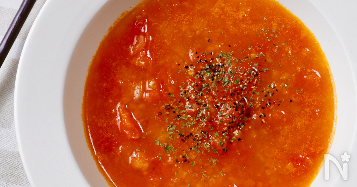 体が喜ぶ 完熟トマトとオニオンの洋風スープ By Rinaty りなてぃ レシピサイト Nadia ナディア プロの料理家のおいしいレシピ