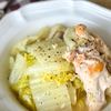 味付けこれだけ！手羽元と白菜のやさしい塩煮の工程5