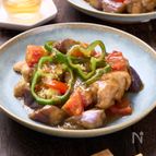さっぱり美味しい！鶏手羽元とナスとトマトの甘酢あんかけ