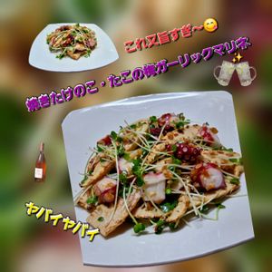 サトちゃんの作ってみた!投稿(絶品！焼きたけのこ・たこのガーリック梅マリネ)