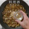 【沖縄の味】三笠食堂風ちゃんぽんの工程14