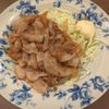 たりおの作ってみた!投稿(やっぱり脂身が美味しい「豚バラ肉の生姜焼き」)