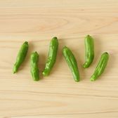 ししとうの下ごしらえ
