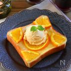 大人おいしい！オレンジブランデーのカクテルトースト