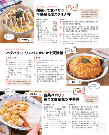 節約本内容紹介3