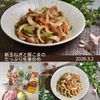 クラ蔵の作ってみた!投稿(【新玉ねぎと豚こまのたっぷり生姜炒め】季節感たっぷりの一皿♡)