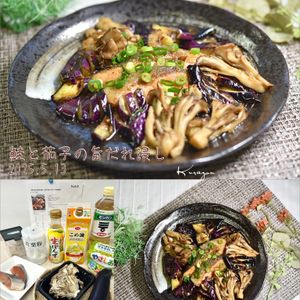 クラ蔵の作ってみた!投稿(『鮭と茄子の旨だれ浸し』夏でもあっさり♪ご飯も進む♡)