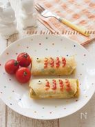 揚げない。鯉のぼり春巻き（かぼちゃチーズ）　