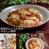 クラ蔵の作ってみた!投稿(【野菜天としらたきのやさしい煮物】煮込み5分♡)