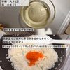 【巻かないからお手軽♪】キャンディ寿司の工程1