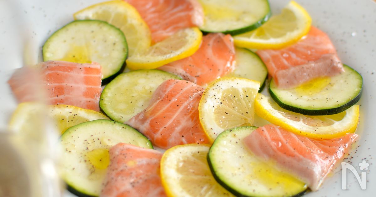 サーモンとズッキーニとレモンのカルパッチョ 爽やかな前菜 By いがらしかな レシピサイト Nadia ナディア プロの料理家のおいしいレシピ