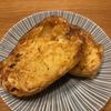 1439006の作ってみた!投稿(カチカチフランスパン！フレンチトースト)