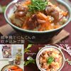 クラ蔵の作ってみた!投稿(【缶詰でかんたん】焼き鳥とにんじんの炊き込みごはん)