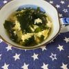 万福の作ってみた!投稿(【ふんわり卵とわかめの中華スープ】5分で簡単やさしい味)