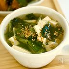 からだにやさしい♡小松菜と豆腐の生姜わかめスープ