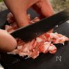 挽肉では出せない肉感が美味しい!肉肉焼売の工程1