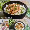 クラ蔵の作ってみた!投稿(【夏に食べたい節約丼】アジの蒲焼き風丼)