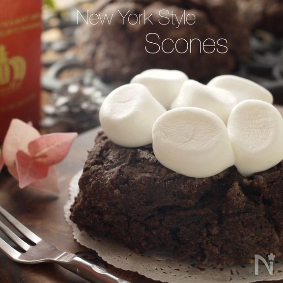 マシュマロが可愛いチョコレートスコーン♡ニューヨークスタイル
