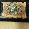 チョロリスの作ってみた!投稿(レンジ&トースターで!『ひとくち厚揚げのそぼろステーキ』)