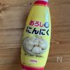 味濃い系◎【豚こま玉ねぎのごま味噌にんにく炒め】ご飯が進む♪の工程4