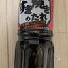 ワンパン15分♪とろ〜っと甘め♡鶏モモ肉と厚揚げの煮物の工程5