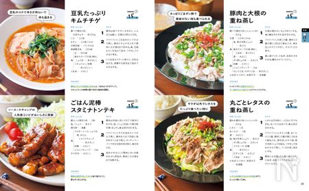 ゆっぴさん本内容紹介2
