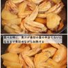 ほっこり落ち着く甘辛味♪手羽先と大根の煮物の工程4