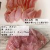 マヨ好き必見!鶏むねでつくる!明太マヨチキンの工程1