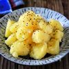 【白だしバターレモンの粉ふき芋】しっとりほっくり